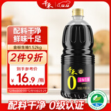 千禾金标生抽 1.52kg【0添加一级生抽】炒菜凉拌家用调料提鲜家用大桶