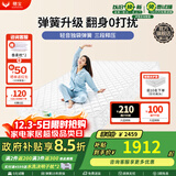 穗宝（SYMBOL） 弹簧床垫席梦思床垫1.8x2米软硬适中家用透气床垫子 贝妃 静享版【边缘加固/软硬适中】 1.2米*1.9米