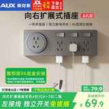 奥克斯86型扩展式插座厨房拓展轨道转换器暗装家用带开关排插 21孔向右拓展五孔灰色