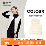 雪中飞经典新款基础舒适轻薄羽绒便捷短款保暖羽绒小马甲轻盈便携舒适 黎蔓卡其|7202-女 M 165/88A