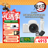 索尼（SONY）ZV-E10K 拍摄手柄套装（白色）