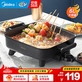 美的（Midea）鸳鸯锅电火锅 超速沸宿舍电煮锅小电锅一体多功能锅多功能煎炒涮锅电热锅鸳鸯锅电火锅专用锅 6L 【一体锅】黑色DY3030Easy101