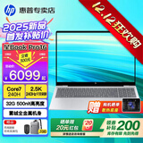 惠普（HP）星Book Pro16【2025新品酷睿Core】16英寸AI智能高性能轻薄笔记本手提电脑学生商务办公全能本 银：酷睿7-240H丨2.5K丨240Hz丨32G DDR5内存丨1T固态丨1