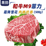 果勋澳洲和牛M9菲力牛排 净重1斤 牛柳谷饲牛排原切 惠灵顿 雪花牛肉