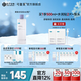 可复美焕能舒润柔肤水修护保湿舒缓 柔肤水500ml