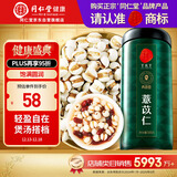 同仁堂品牌 北京同仁堂 薏苡仁500g 薏仁薏米仁五谷杂粮原料