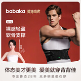 背背佳U10矫姿带端正背部姿势护腰带儿童学生成人男女士-XXL