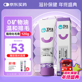 卫仕营养化毛膏120g 狗狗猫咪微量元素维生素鱼油去毛吐毛化毛球片