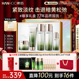 韩后白金茶水乳全套礼盒紧致淡纹保湿提亮化妆品护肤品套装圣诞礼物女