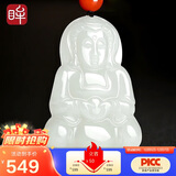 印象眸 和田玉坐莲观音吊坠玉观音