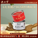 正山堂组合茶叶 正山小种红茶 源起正山100g 金骏眉工艺罐装 源头直发