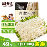 潮夫道冷藏白千层2斤火锅食材麻辣烫毛肚牛肚牛百叶生鲜固形物60%