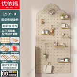 优依福洞洞板置物架实木可定制免打孔层架墙面装饰收纳架多功能云朵型 150*70云朵形奶油色 【含配件】