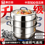康巴赫蒸锅304不锈钢蒸笼食品级双层汤锅家用蒸煮炖燃气灶电磁炉通用 【升级防烫｜加厚304】 3层 30cm