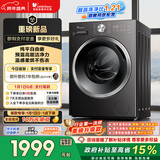 小天鹅（LittleSwan）滚筒洗衣机全自动家用 带烘干洗烘一体 10KG大容量 超薄 TD10V28T以旧换新 国家补贴 自营 内衣洗