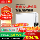 米家（MIJIA）小米智能浴霸P1升降式石墨烯暖风智能除菌照明排气一体卫生间浴霸