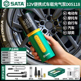 世达SATA有线车载充气泵汽车用打气泵便携式轮胎带测胎压点烟器D05118