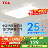 TCL照明 LED客厅灯简约灯具套餐客厅吸顶灯知玉系列三色调光无忧安装