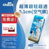 雀氏【超薄透气】薄快吸拉拉裤超薄空气裤L54片婴儿尿裤尿不湿