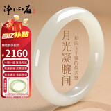 净心石【新年礼物】和田玉手镯青白玉女款平安镯内径约59-60mm