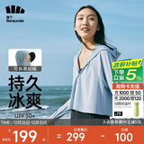 蕉下（beneunder）防晒衣女1.5冰丝连帽外套凉感透气加宽黑胶帽檐雾轻雾语蓝M