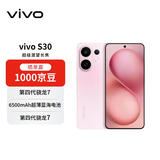 vivo S30 16+512 桃桃粉 多彩轻薄直屏 超级潜望长焦 学生live图 AI手机【赠话费券】国家补贴