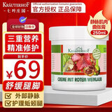 Krauterhof德国进口草本七叶庄园外部静脉曲张舒缓腿脚红酒叶按摩膏250ml