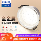 飞利浦（PHILIPS） LED筒灯高显防眩孔径75mm嵌入式天花过道三色孔灯超薄桶洞筒射灯 高显防眩目7W【开孔75-78mm】 中性光4000k