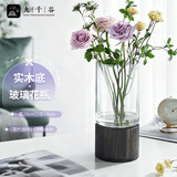 九千谷 玻璃花瓶插花干花仿真花水培容器装饰摆件实木底高25cm1395