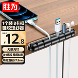 胜为桌面理线器固定电源数据线卡夹绕线器线缆收纳整理收线夹绑线扎线带缠线器8卡扣黑色1个装ELX0006G