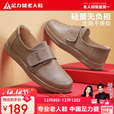 足力健老人鞋秋季中老年百搭乐福鞋单鞋妈妈鞋女士休闲皮鞋 8690K卡其38