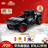 乐高（LEGO）积木拼装机械组系列42160 奥迪RS可遥控男孩玩具生日圣诞礼物