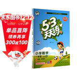 2025秋季53天天练小学数学一年级上册XS西师版五三天天练5 3天天练5.3天天练5·3天天练学霸培优学霸提优