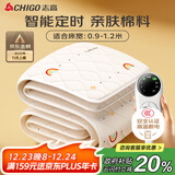 志高（CHIGO）【高温断电】石墨烯3c认证防水单人电热毯电褥子1.8*0.9米宿舍