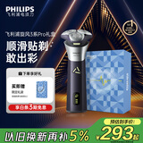飞利浦（PHILIPS）电动剃须刀旋风3系PRO刮胡刀礼盒 风驰切剃6D浮动刀头 生日圣诞节礼物送老公男友父亲 国家补贴