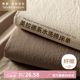 雅鹿·自由自在 床单1.2/1.5x2米床 单件单双人被单宿舍磨毛床罩180*230cm 卡其