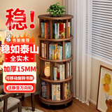 立太实木旋转书架书柜置物架落地储物柜一体靠墙转角移动简易立式柜子 【加宽四层】黑橡木色44*134.8
