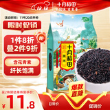 十月稻田 黑米 2斤 东北黑米 糙米五谷杂粮米 低脂粗粮 黑谷物 八宝粥原料