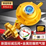 家韵（jiayun）煤气灶减压阀低压阀门家用新国标0.6燃气液化气煤气瓶罐阀门配件 家用防爆带表减压阀+1米燃气管