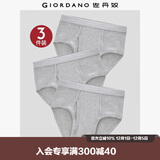 佐丹奴内裤男装棉质品牌宽橡筋腰针织三角内裤 18174013