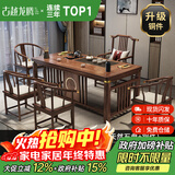 古越龙腾 实木茶桌椅组合泡茶台带烧水壶一体式小阳台大板茶几整套办公室 1.6米明月+1琴弦椅+4圈椅+天然石盘+铜件