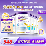 纽康特（Neocate）太益加HMO深度水解婴儿配方奶粉400g*6罐+拜耳贝乐欣B5护臀膏30g