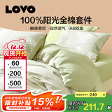 LOVO罗莱生活 100%纯棉四件套全棉超柔套件 床上用品单双人床单被套 【四季/全棉款】庭院花间 0.9/1.2m 床单款 -被套150*215cm