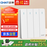 正泰（CHNT）开关插座 四开单控开关 86型暗装插座面板 6C奶油白