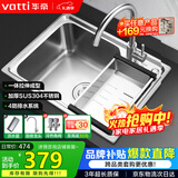 华帝（VATTI）S1水槽单槽拉丝不锈钢洗菜盆 厨房水槽洗碗盆304不锈钢-以旧换新