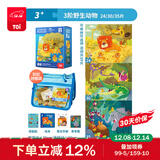 TOI拼图3-6岁益智玩具儿童拼图6-12岁宝宝进阶拼图男女孩生日礼物 彩虹款-3阶野生动物（3岁+|3袋）
