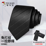 啄木鸟领带男士免打结拉链条纹高端结婚婚礼新郎伴郎商务正装西装礼盒装