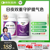 善存成人维生素褪黑素 复合维生素B族B1B12D维CDE叶酸铁烟酰胺 170粒