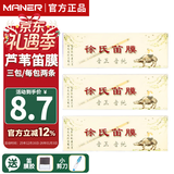 曼尔乐器精品笛膜专业演奏笛膜竹笛笛子膜套装+笛膜胶