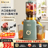 小熊（Bear）榨汁机 原汁机渣汁分离 多功能家用全自动冷压榨果汁橙汁压榨器果蔬机110mm口径F02E3【国家补贴】